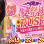 ヒメ日記 2026/08/06 21:21 投稿 しゅん X-PARTY