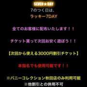 ヒメ日記 2023/10/17 08:33 投稿 モア バニーコレクション秋田店