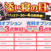 ヒメ日記 2023/11/29 06:30 投稿 みおり 秋葉原 添い寝女子