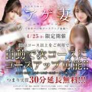 ヒメ日記 2025/04/25 17:19 投稿 ともか奥様 金沢の20代30代40代50代が集う人妻倶楽部