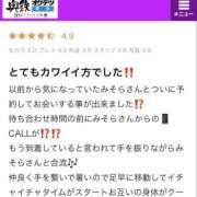 ヒメ日記 2024/07/09 12:36 投稿 みそら 奥鉄オクテツ神奈川店（デリヘル市場グループ）