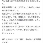 ヒメ日記 2024/09/06 13:36 投稿 みそら 奥鉄オクテツ神奈川店（デリヘル市場グループ）