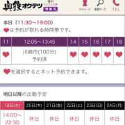 ヒメ日記 2025/02/18 11:53 投稿 みそら 奥鉄オクテツ神奈川店（デリヘル市場グループ）