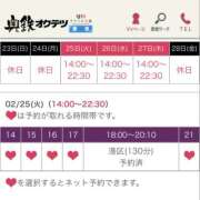 ヒメ日記 2025/02/22 13:01 投稿 みそら 奥鉄オクテツ神奈川店（デリヘル市場グループ）