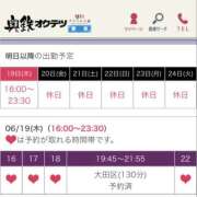 ヒメ日記 2025/06/18 18:49 投稿 みそら 奥鉄オクテツ神奈川店（デリヘル市場グループ）