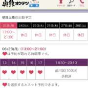 ヒメ日記 2025/06/22 22:19 投稿 みそら 奥鉄オクテツ神奈川店（デリヘル市場グループ）