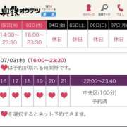 ヒメ日記 2025/07/01 08:11 投稿 みそら 奥鉄オクテツ神奈川店（デリヘル市場グループ）