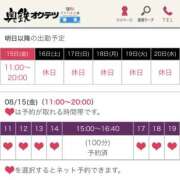 ヒメ日記 2025/08/14 13:26 投稿 みそら 奥鉄オクテツ神奈川店（デリヘル市場グループ）