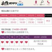 ヒメ日記 2025/09/25 22:44 投稿 みそら 奥鉄オクテツ神奈川店（デリヘル市場グループ）