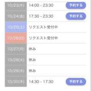 ヒメ日記 2025/10/23 14:58 投稿 みそら 奥鉄オクテツ神奈川店（デリヘル市場グループ）