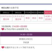 ヒメ日記 2025/10/24 07:35 投稿 みそら 奥鉄オクテツ神奈川店（デリヘル市場グループ）
