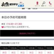 ヒメ日記 2025/11/10 17:28 投稿 みそら 奥鉄オクテツ神奈川店（デリヘル市場グループ）