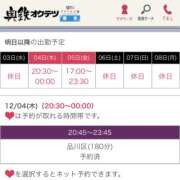 ヒメ日記 2025/12/02 18:31 投稿 みそら 奥鉄オクテツ神奈川店（デリヘル市場グループ）