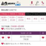 ヒメ日記 2025/12/17 08:16 投稿 みそら 奥鉄オクテツ神奈川店（デリヘル市場グループ）