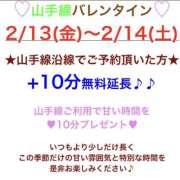 ヒメ日記 2026/02/13 10:21 投稿 みそら 奥鉄オクテツ神奈川店（デリヘル市場グループ）