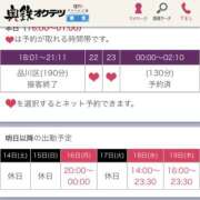 ヒメ日記 2026/02/13 22:38 投稿 みそら 奥鉄オクテツ神奈川店（デリヘル市場グループ）