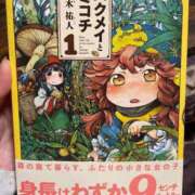 ヒメ日記 2025/12/14 17:38 投稿 空-そら- フォーシーズン