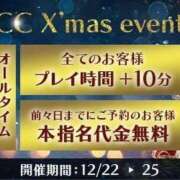 ヒメ日記 2023/12/23 18:28 投稿 あこ C.C.CATS