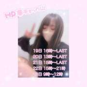 ヒメ日記 2024/12/18 19:31 投稿 如月かれん ABC 岩手ソープ