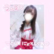 ヒメ日記 2025/01/01 09:01 投稿 如月かれん ABC 岩手ソープ