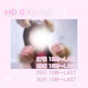 ヒメ日記 2025/03/26 19:46 投稿 如月かれん ABC 岩手ソープ