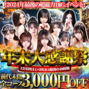 ヒメ日記 2024/12/28 12:07 投稿 りあ Platinum Legend(プラチナムレジェンド)