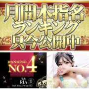 ヒメ日記 2025/01/09 15:27 投稿 りあ Platinum Legend(プラチナムレジェンド)