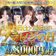 ヒメ日記 2025/02/21 19:57 投稿 りあ Platinum Legend(プラチナムレジェンド)