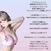 ヒメ日記 2025/06/01 23:27 投稿 りあ Platinum Legend(プラチナムレジェンド)