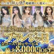 ヒメ日記 2025/11/28 21:17 投稿 りあ Platinum Legend(プラチナムレジェンド)