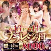 ヒメ日記 2026/06/13 11:59 投稿 りあ Platinum Legend(プラチナムレジェンド)