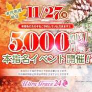 ヒメ日記 2023/11/26 23:25 投稿 ゆきの ウルトラグレイス24