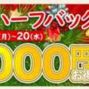 ヒメ日記 2023/12/20 10:28 投稿 あやね モアグループ神栖人妻花壇