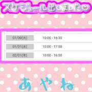 ヒメ日記 2024/01/26 12:32 投稿 あやね モアグループ神栖人妻花壇