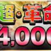 あやね 6月6日はイベント モアグループ神栖人妻花壇