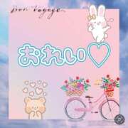 三久（みく） お礼です！ 女々艶 大和店