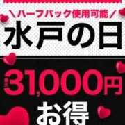 さやか 明日！ 水戸人妻花壇