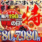 ヒメ日記 2023/11/19 13:27 投稿 ゆあん 奥様特急新潟店