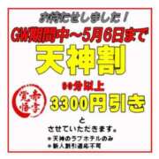 ヒメ日記 2025/04/30 18:41 投稿 みき (Miki) 出張メンズエステ RELAX【DIVAグループ】