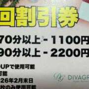 みき (Miki) 明日まです 出張メンズエステ RELAX【DIVAグループ】