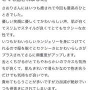 ヒメ日記 2024/11/16 20:05 投稿 さおり 奥鉄オクテツ神奈川店（デリヘル市場グループ）