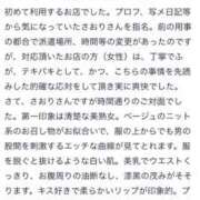 ヒメ日記 2025/11/08 11:45 投稿 さおり 奥鉄オクテツ神奈川店（デリヘル市場グループ）