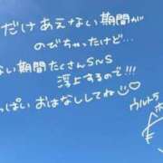 ヒメ日記 2024/05/11 09:23 投稿 柏木なぎ ウルトラホワイト