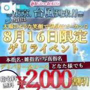 ヒメ日記 2024/08/16 09:33 投稿 柏木なぎ ウルトラホワイト