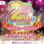 ヒメ日記 2024/08/23 13:03 投稿 柏木なぎ ウルトラホワイト