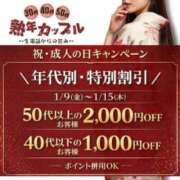 ヒメ日記 2026/01/08 19:58 投稿 ひとみ(昭和53年生まれ) 熟年カップル名古屋～生電話からの営み～