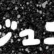 ヒメ日記 2025/10/10 18:47 投稿 ひなの沖縄美人 俺のジュニア