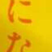 ヒメ日記 2026/02/02 11:43 投稿 ひなの沖縄美人 俺のジュニア