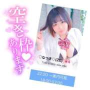 ヒメ日記 2025/02/08 20:40 投稿 ♡なつき♡ 梅田ムチぽよ女学院