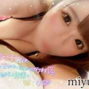 ヒメ日記 2024/12/21 22:48 投稿 みゆ 大塚デリヘル倶楽部